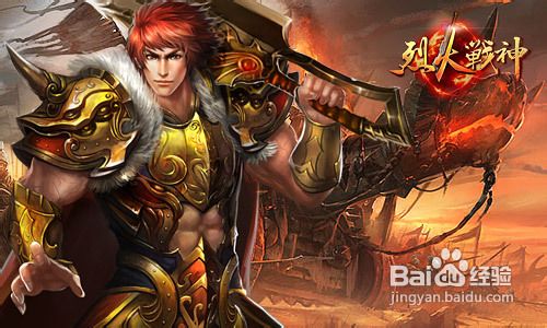 烈火战神地狱结界副本攻略流程