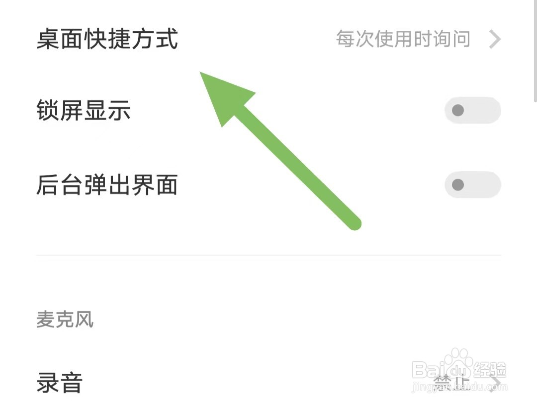 种草生活如何查看桌面快捷方式
