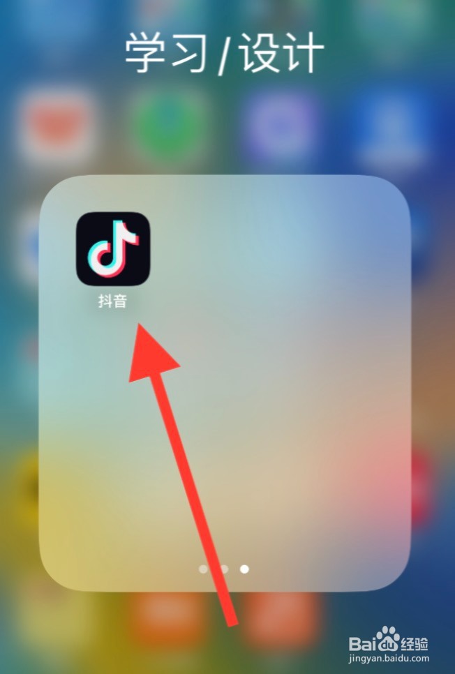 抖音app怎么给好友发图片