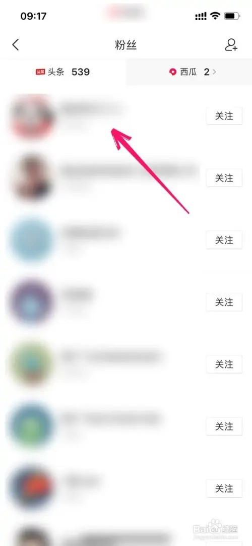 今日头条如何给粉丝群发消息