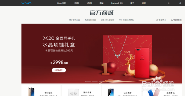 vivo手机定位登录网站