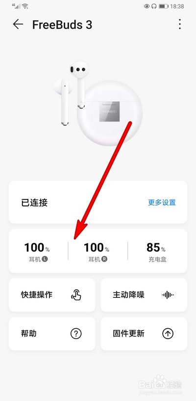 华为手机蓝牙耳机一个响一个不响怎么办
