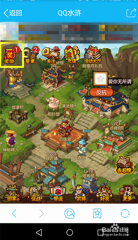 如何领取QQ水浒 月卡？（手机版）