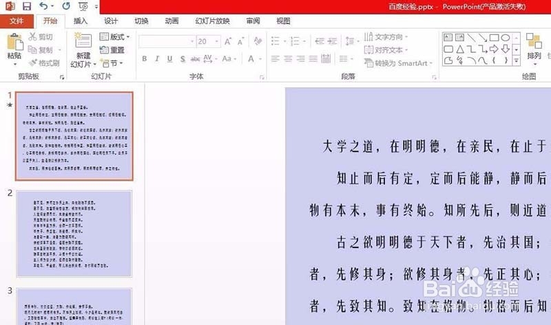 ppt怎么做批注