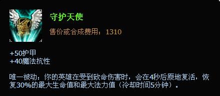 lolap石头人出装 lolap熔岩巨兽出装