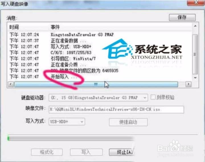 如何用U盘给电脑重装系统