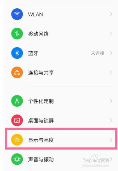 opporeno9pro屏幕刷新率在哪才能调