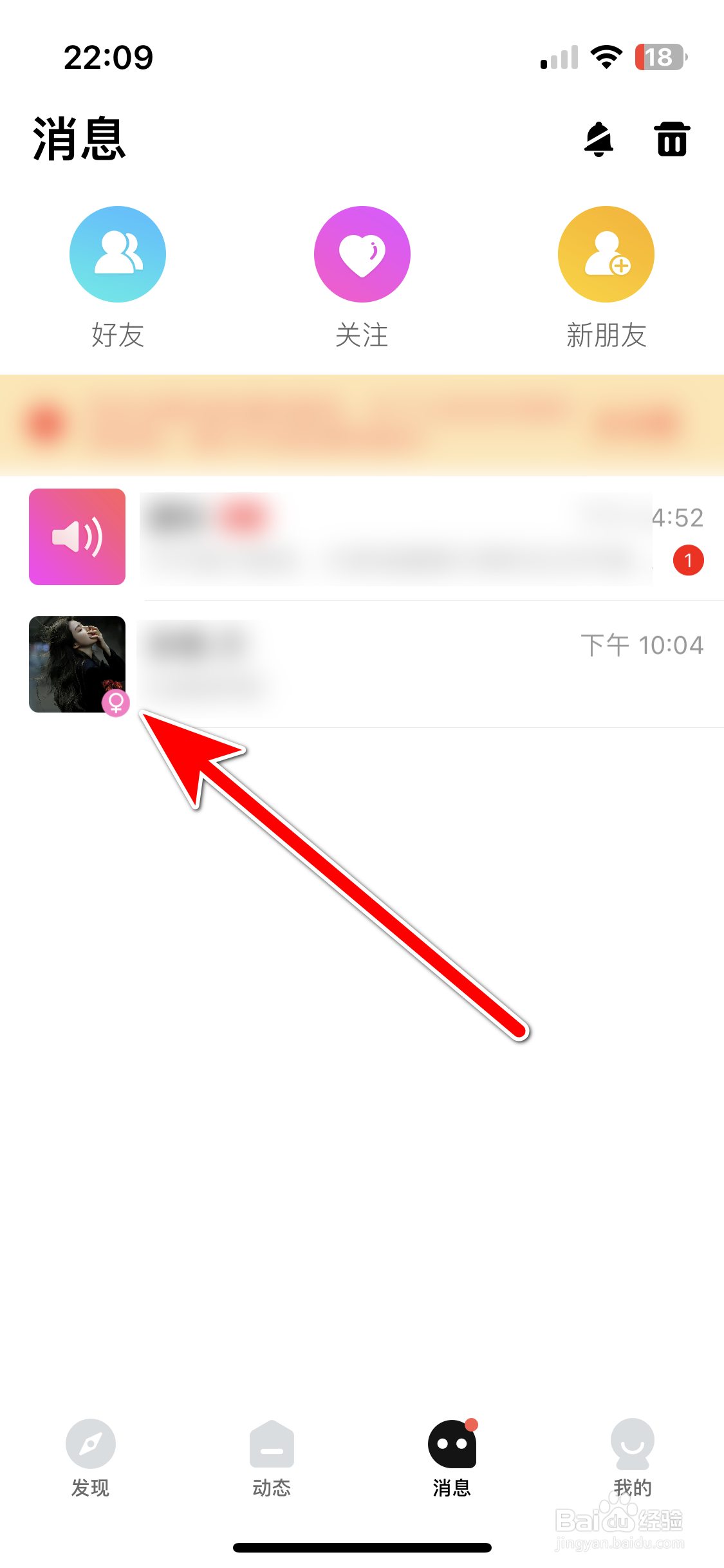 假装CP如何设置聊天背景