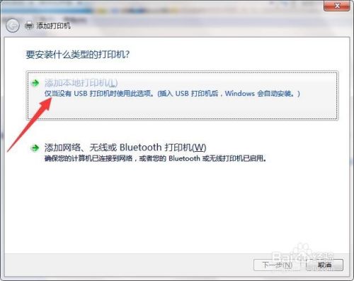 无法添加打印机怎么办?