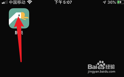 怎么把鹅说分享到微信？