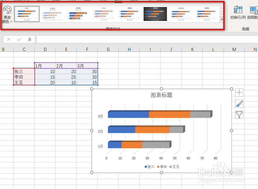 excel如何插入条形图