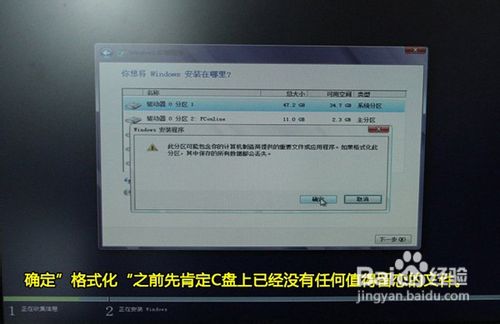 教你安装Win8免费正式版操作系统
