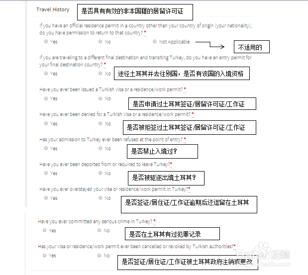 如何网上预约申请土耳其面签