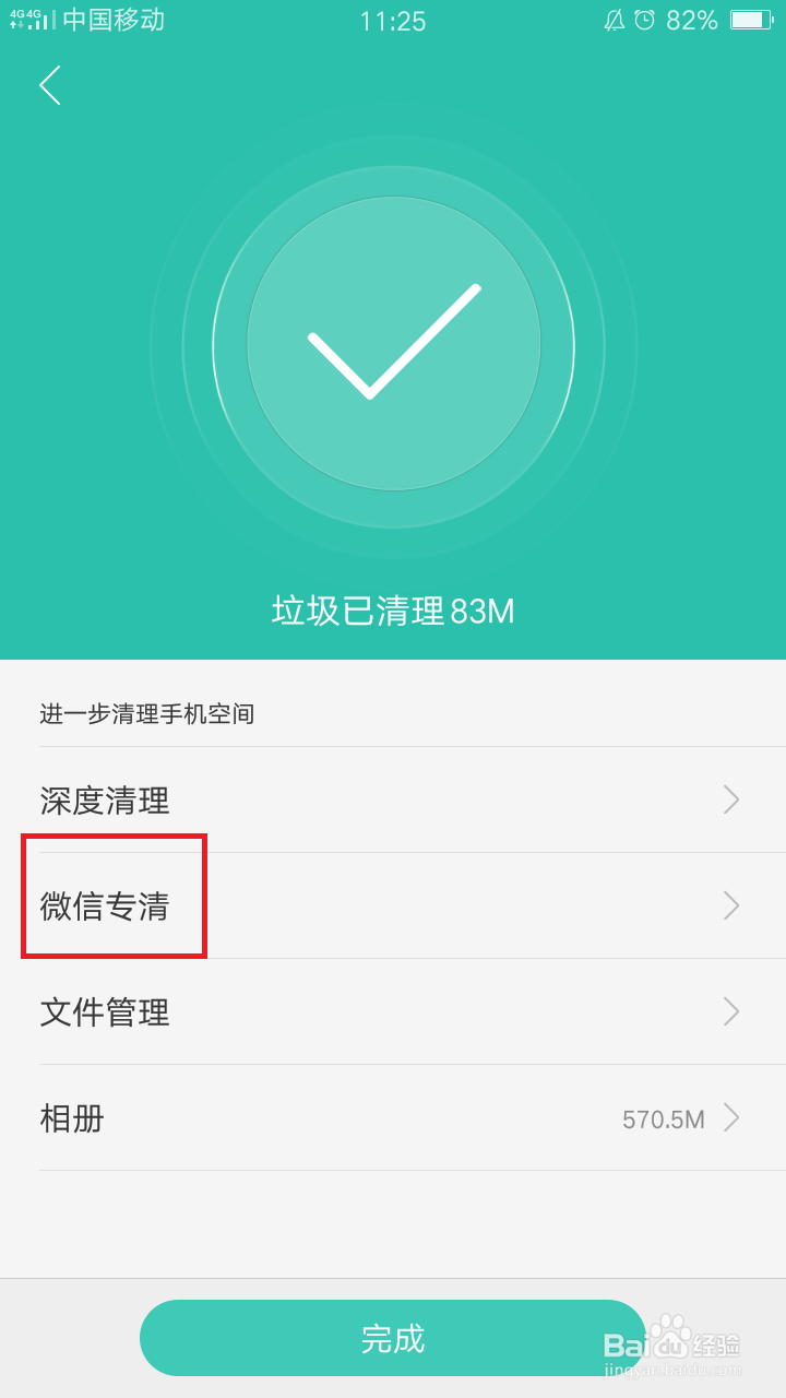 如何解决微信占内存太大的问题 清理微信垃圾
