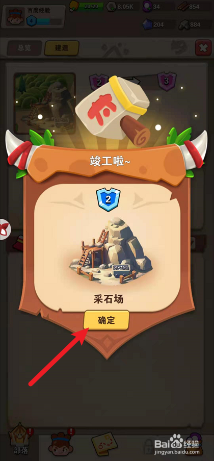 指尖大作战怎么升级采石场