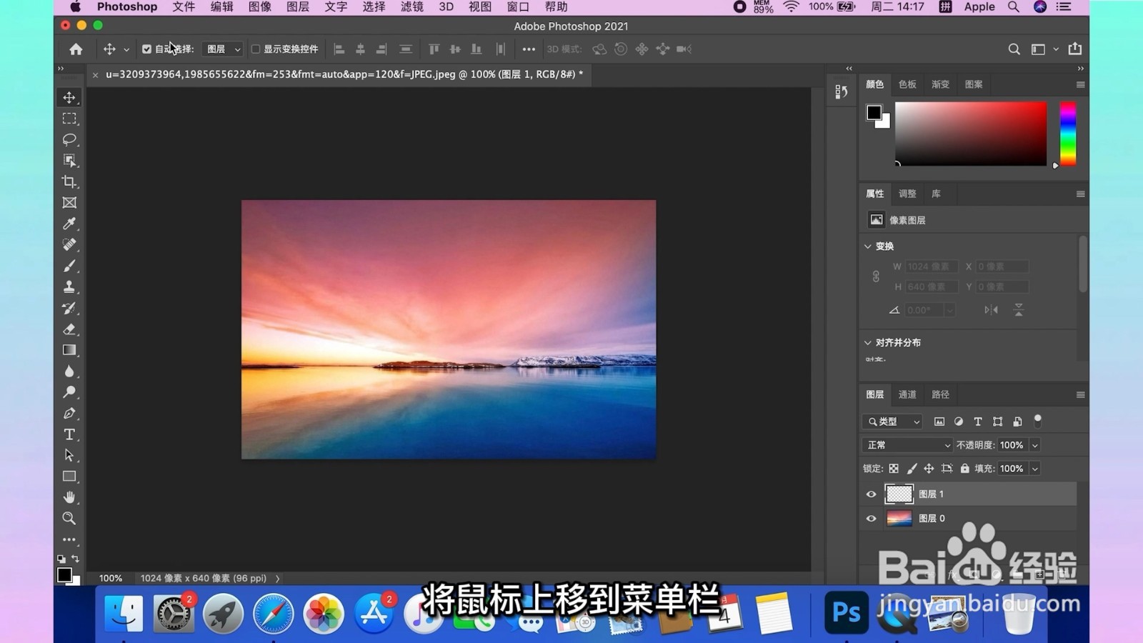 ps图片太小怎么拉大