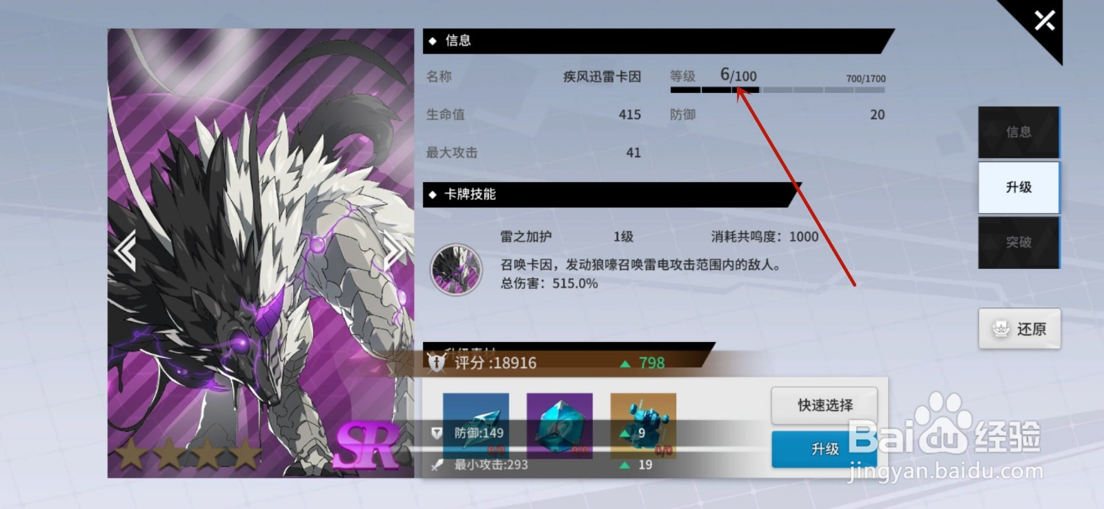 零界之痕怎么升级AR卡