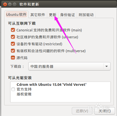 Ubuntu15.04如何关闭自动检测更新