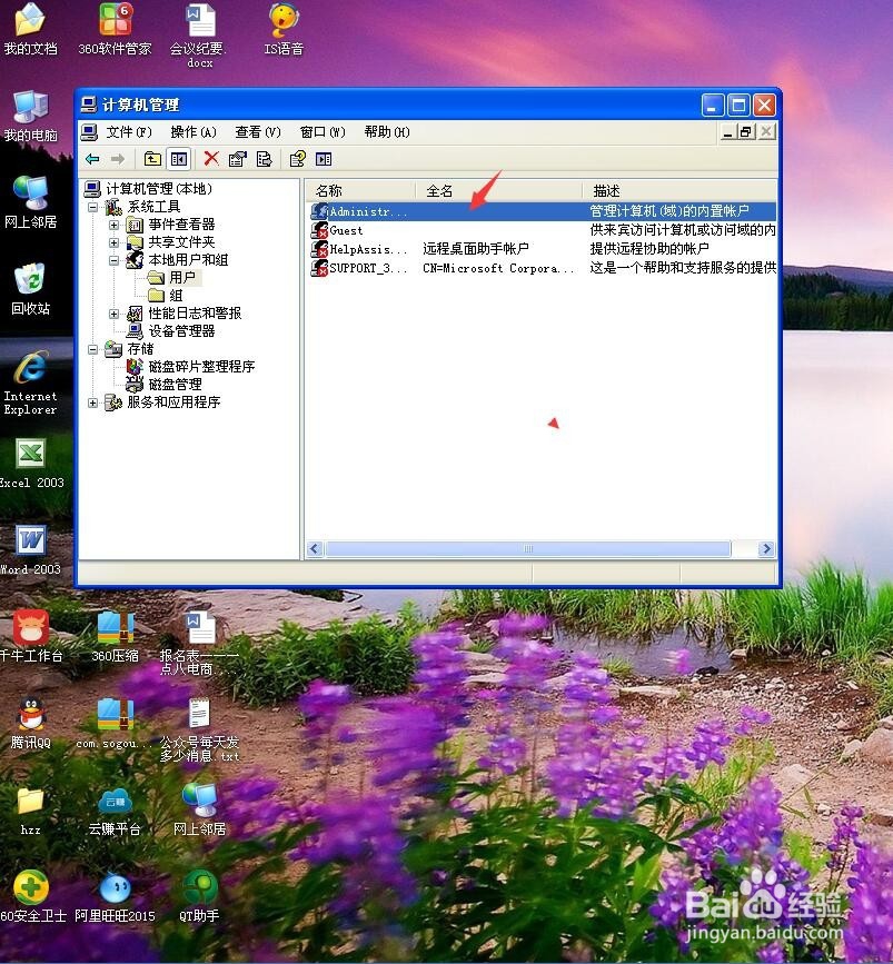 台式电脑开机密码的设置和取消