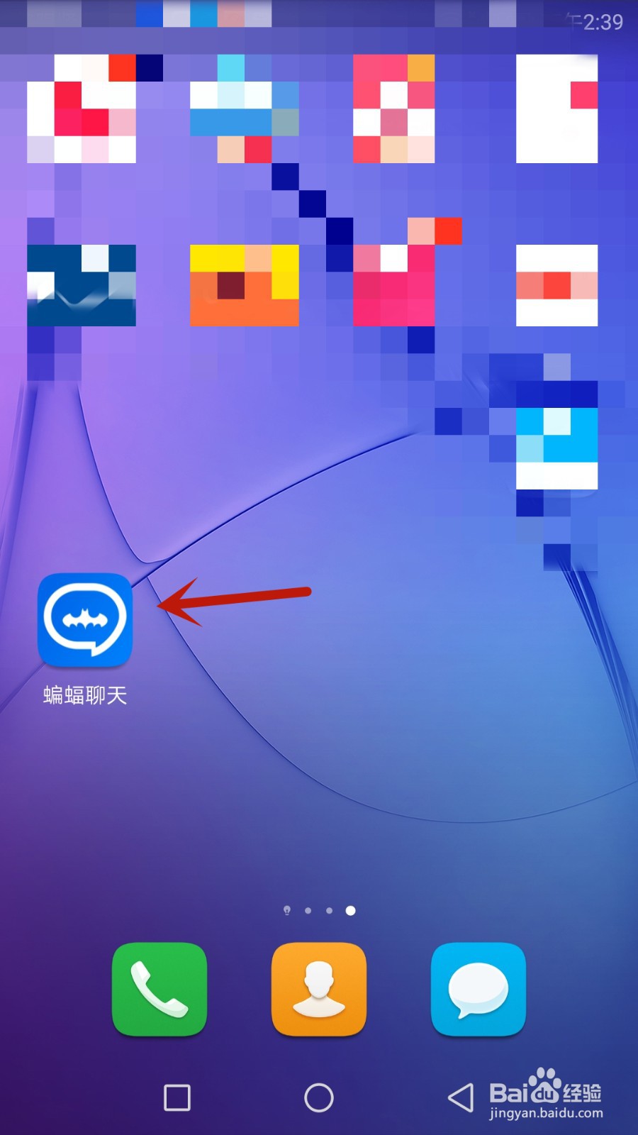 蝙蝠聊天怎么退出登录