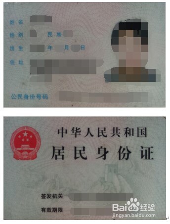 如何做到身份证正反面放在同一张图片