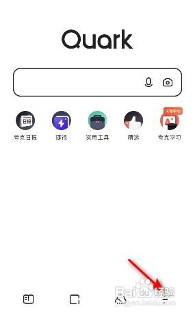 夸克怎样开启首页底部导航通知