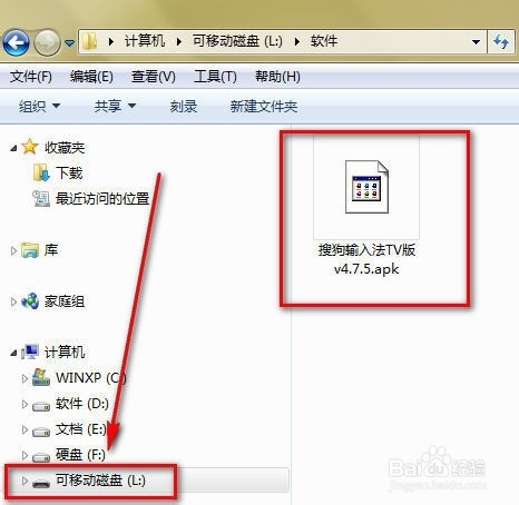 电视盒子如何安装软件 /怎样在百度影棒上装软件