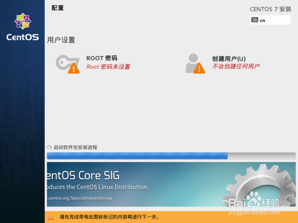 VM虚拟机下安装Centos7.0图文教程