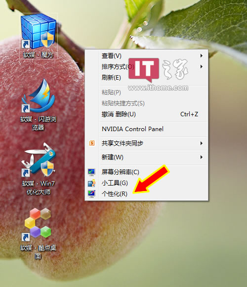 Windows 7主题包中的壁纸从哪儿来
