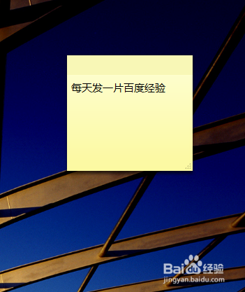 windows7如何在桌面添加便笺