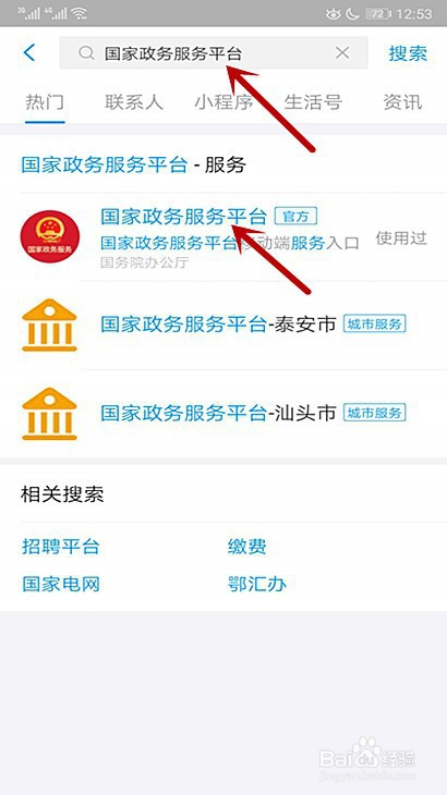 全国版健康码怎样申请