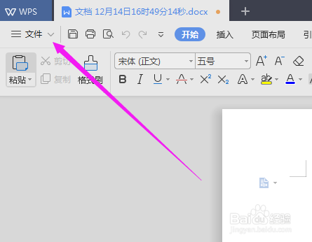 WPS 2019保存时设置不压缩图片保存？
