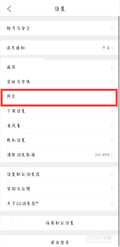 QQ浏览器如何设置开启悬浮播放功能？
