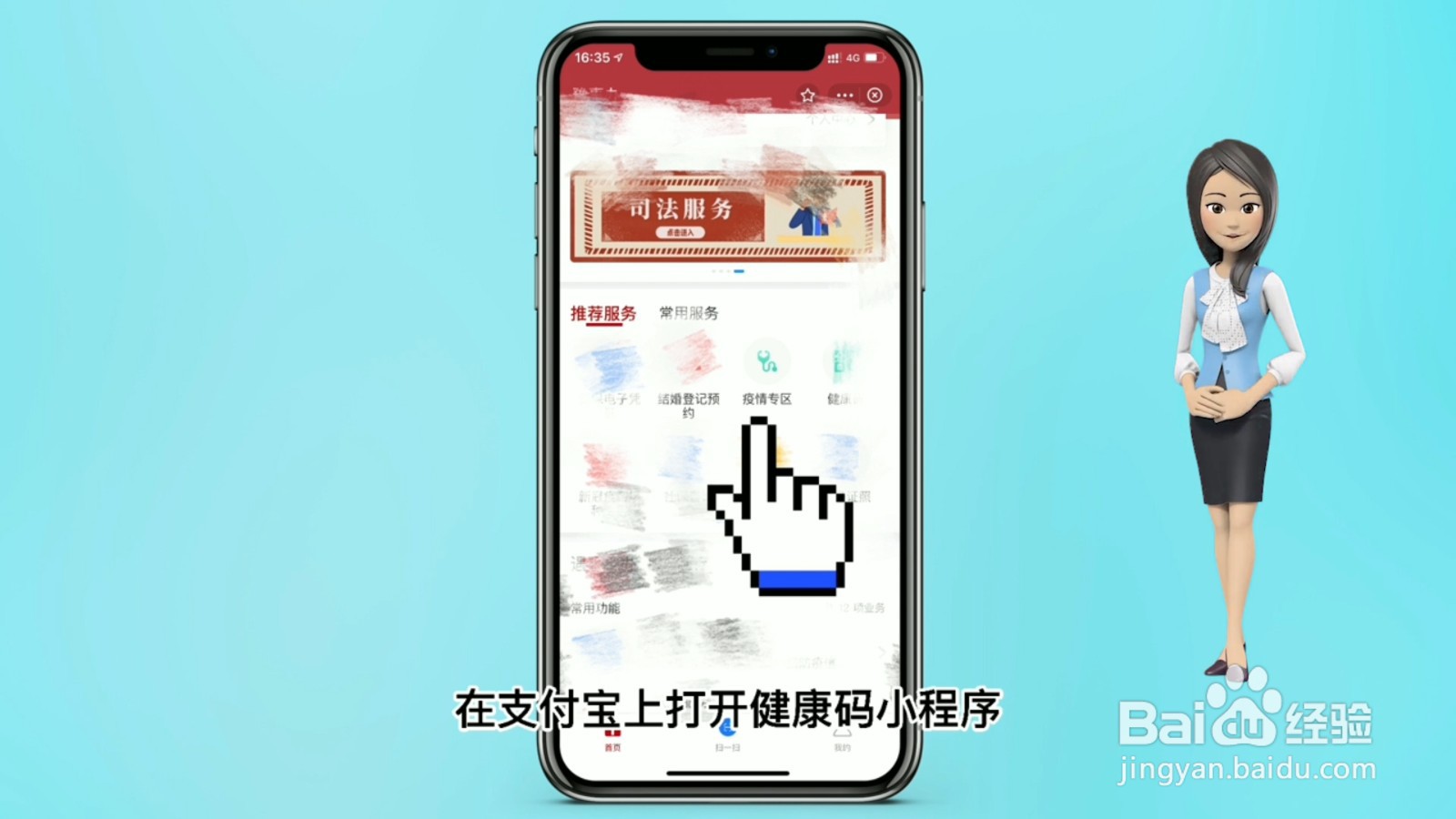 如何制作单位健康码进入扫码