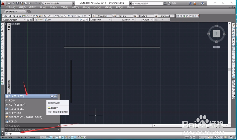 AUTOCAD三种方法找到两直线的交点