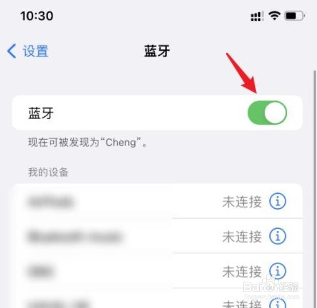 ios15怎么关蓝牙图标