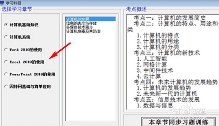 计算机一级函数教程