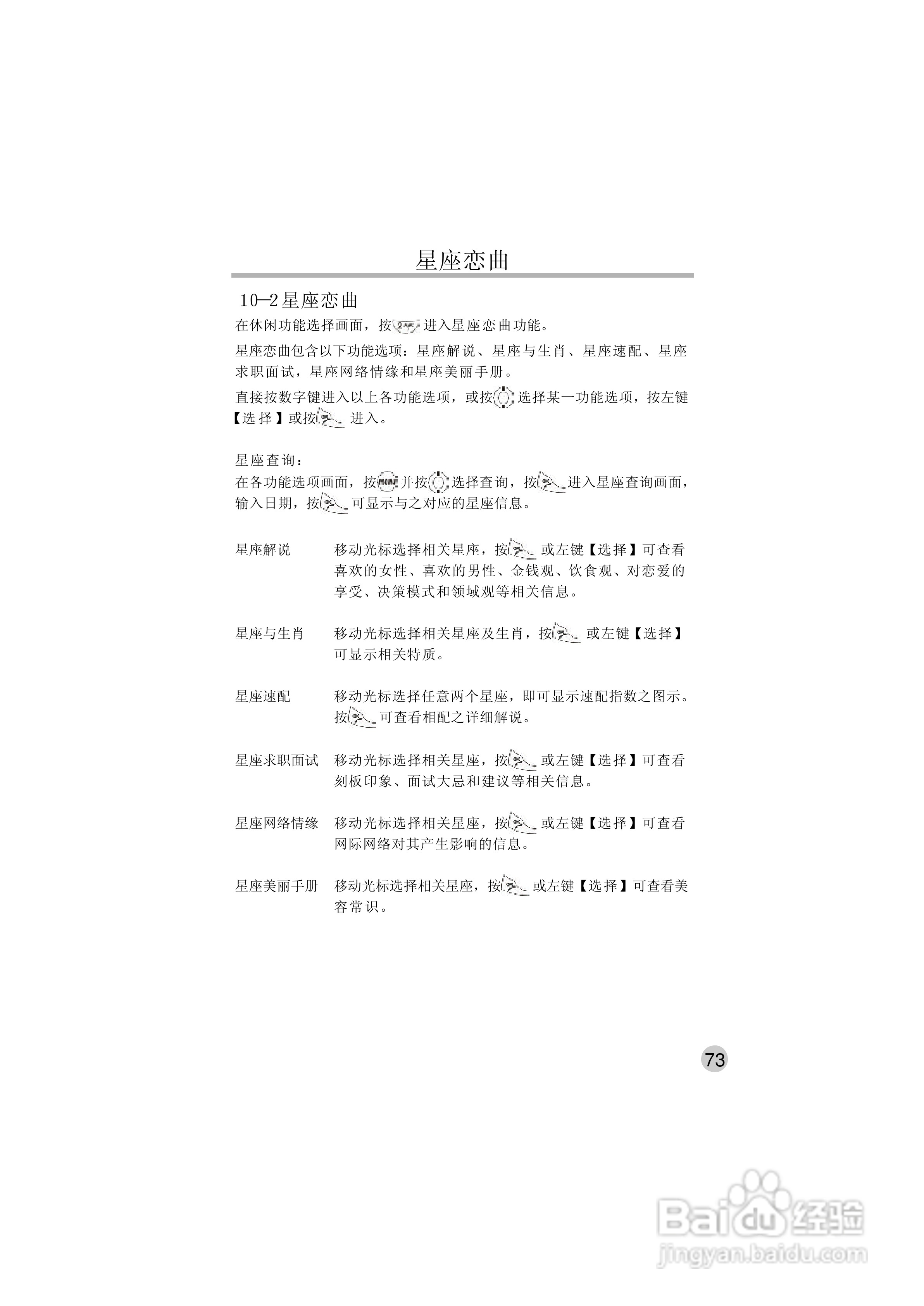 英华达515手机使用说明书:[8]