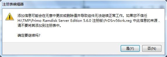 RAMOS 最快速最高速的内存系统 Primo通杀教程