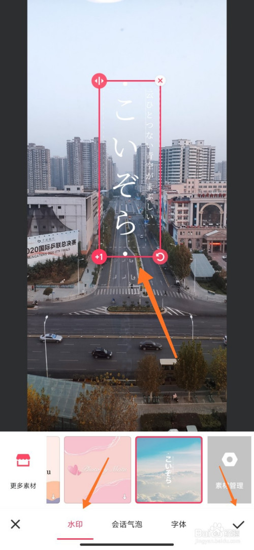 手机照片怎么加水印