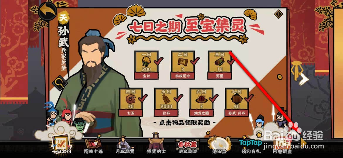 无悔华夏手游2022年1月21日答题有奖问答答案