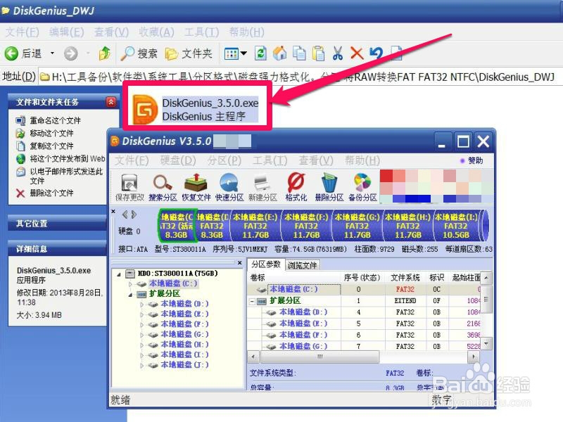 打开软件出现没有找到Hdrw.dll或没有权限访问