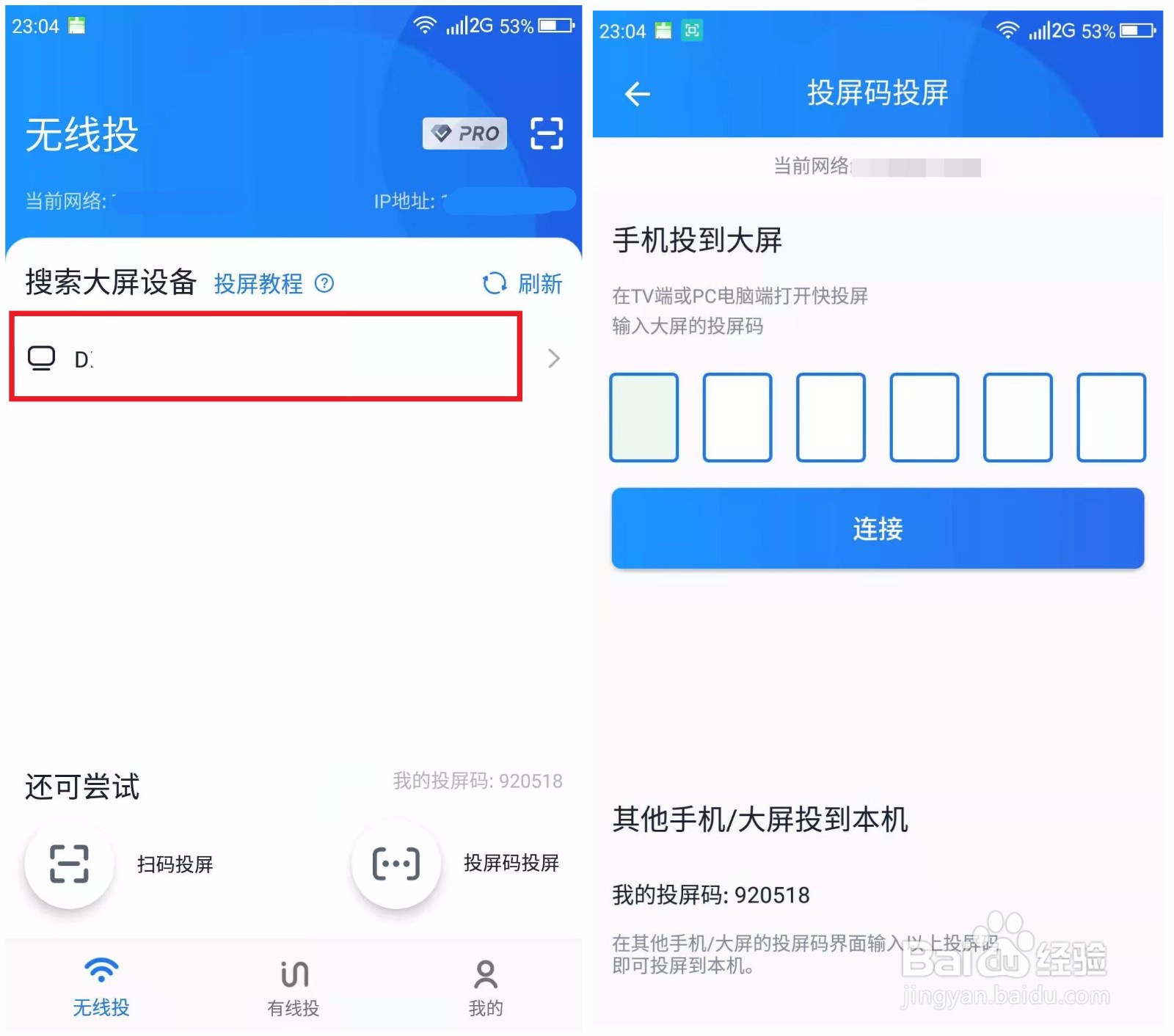 华为手机怎么投屏到电视