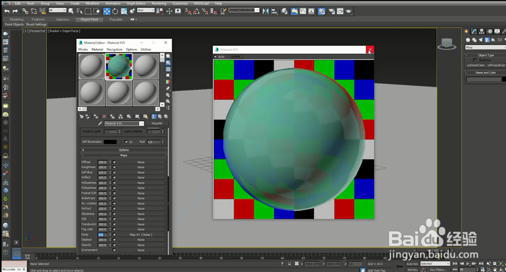 蓝海创意云3ds Max V-Ray 渲染水面