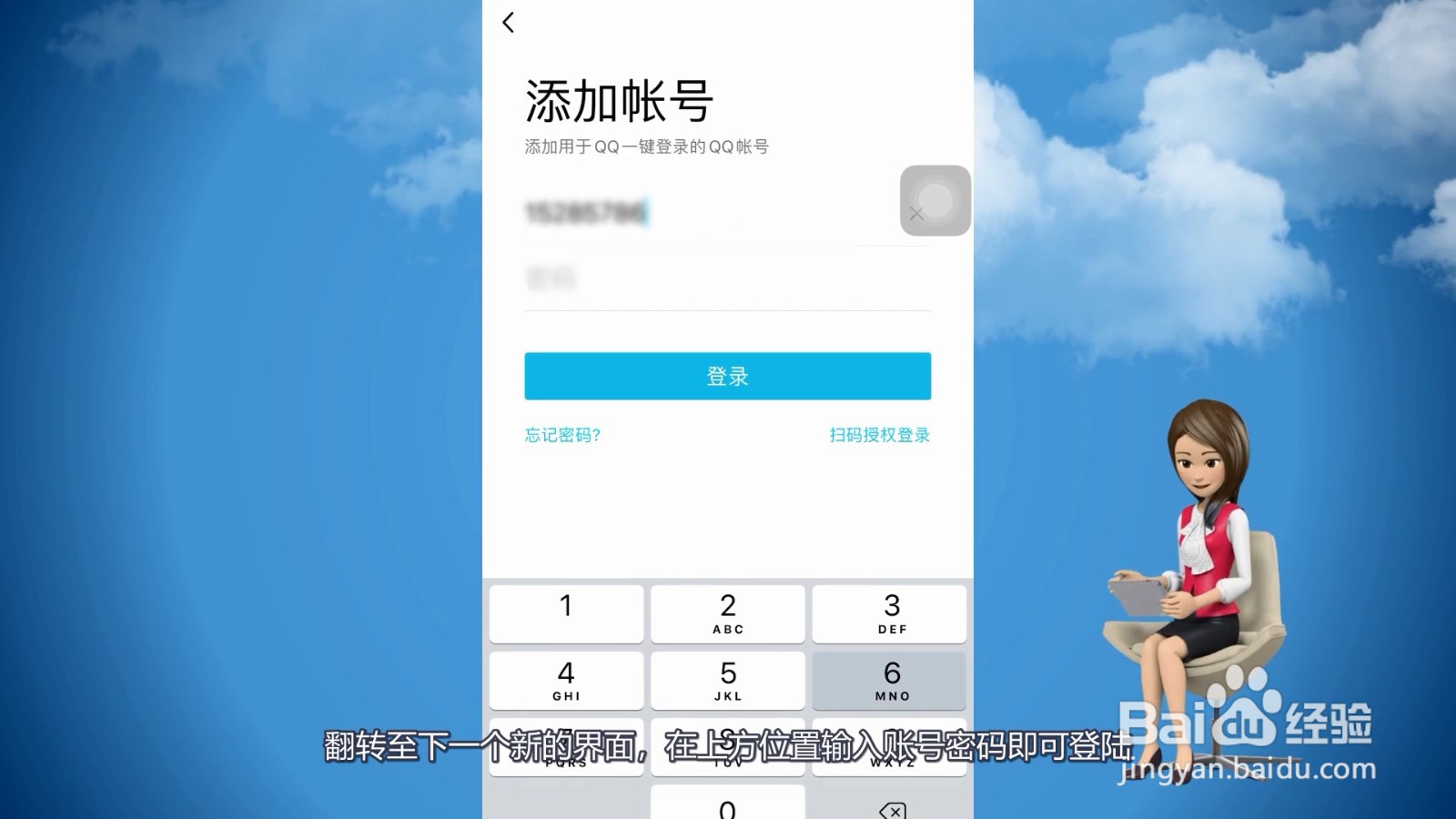 腾讯会员怎么让第二个人登录