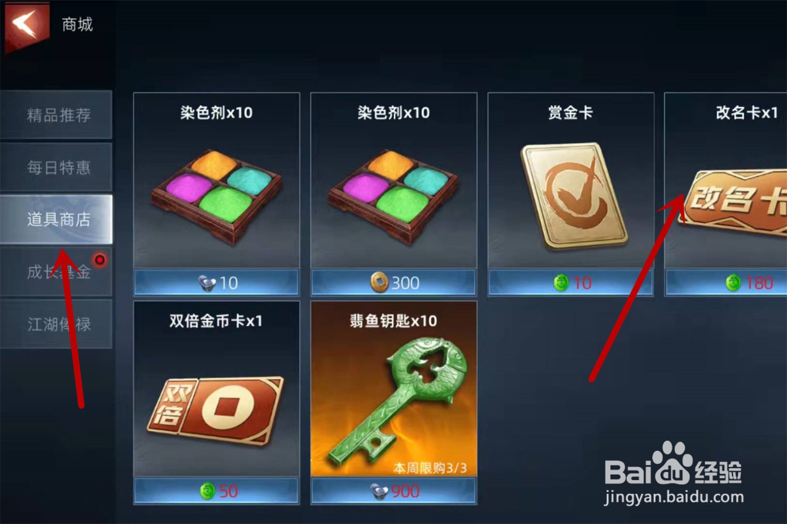 武侠乂怎么改名字