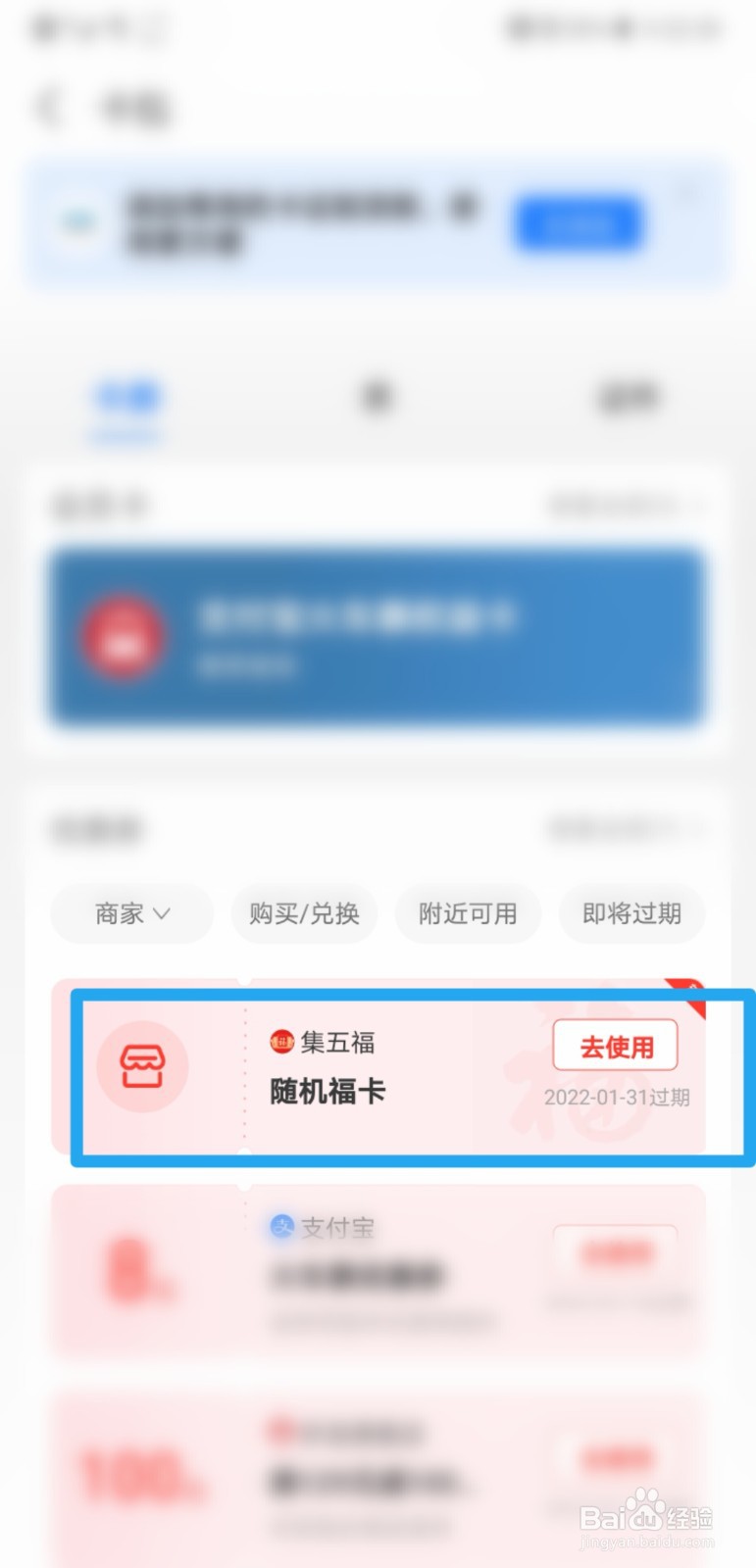 2022支付宝集五福有哪些方式可以获得福卡