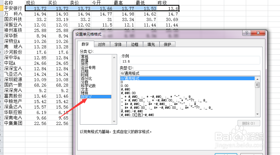 Excel如何隐藏数据？