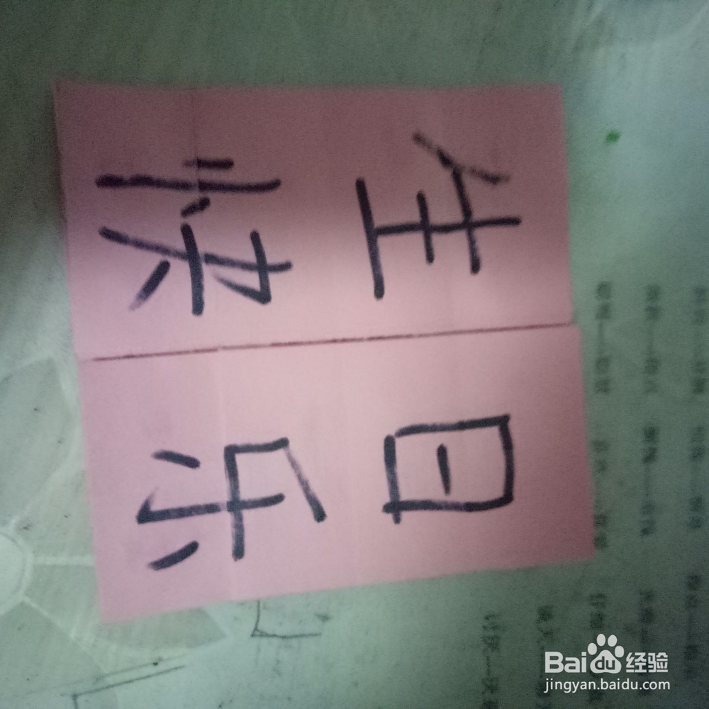 翻转玩具怎么做