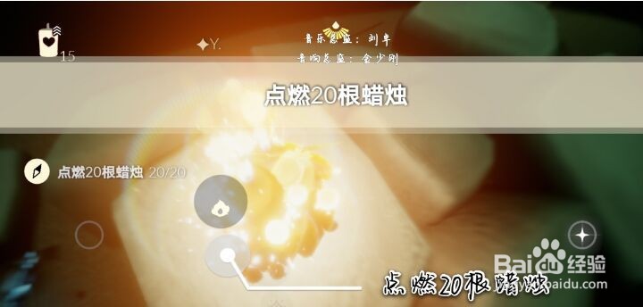 《光遇》2022年1月20日每日任务流程攻略分享